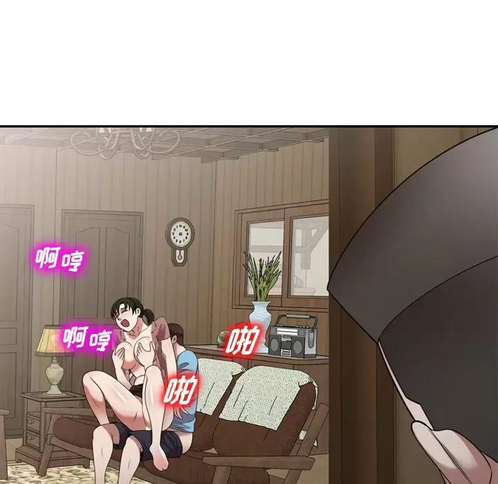 《掠奪的滋味》漫画 第9话