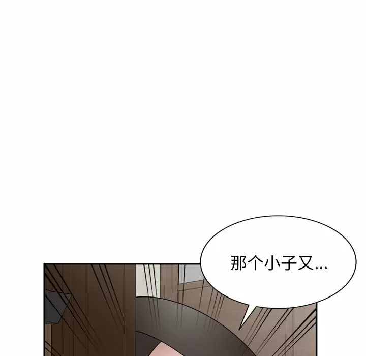 《掠奪的滋味》漫画 第9话