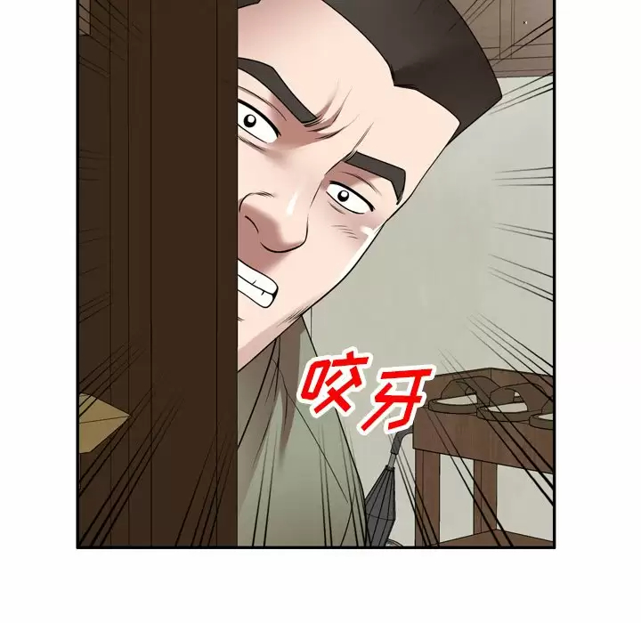 《掠奪的滋味》漫画 第9话