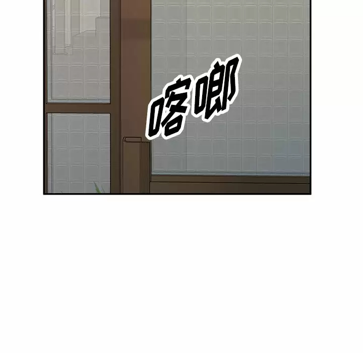 《掠奪的滋味》漫画 第9话