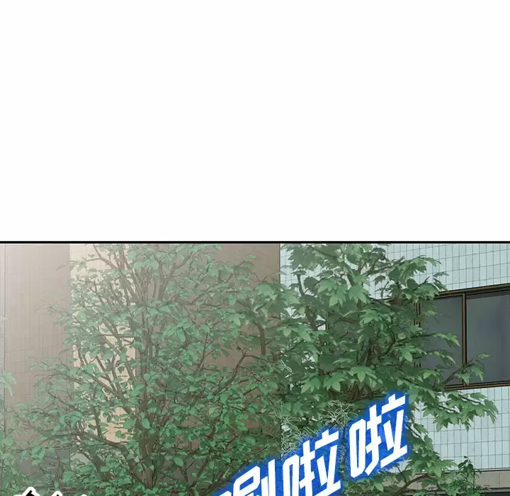 《掠奪的滋味》漫画 第9话
