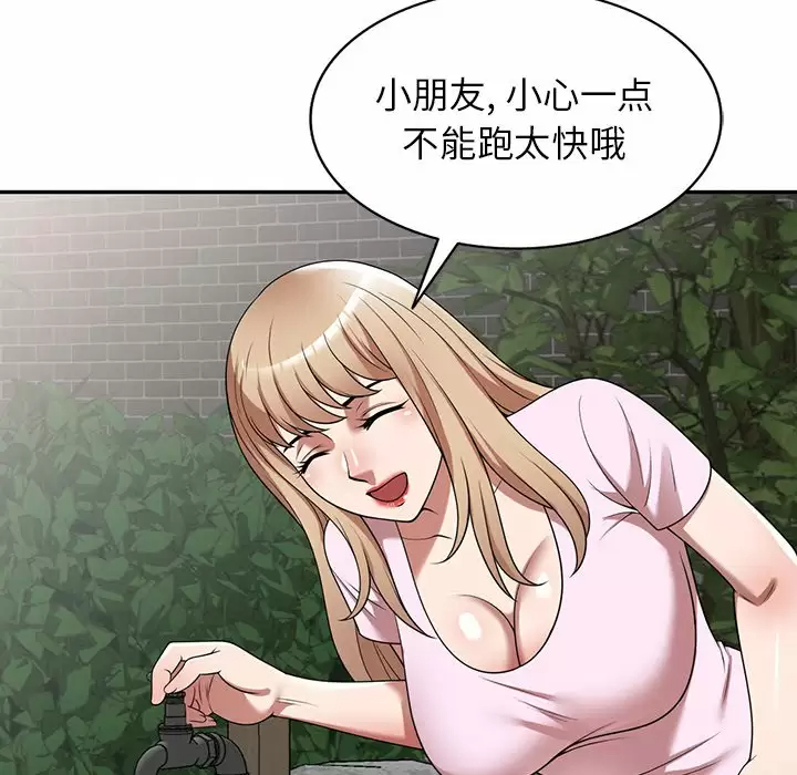 《掠奪的滋味》漫画 第9话