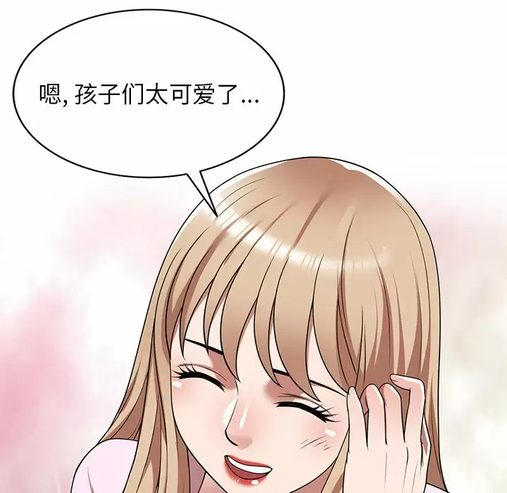 《掠奪的滋味》漫画 第9话