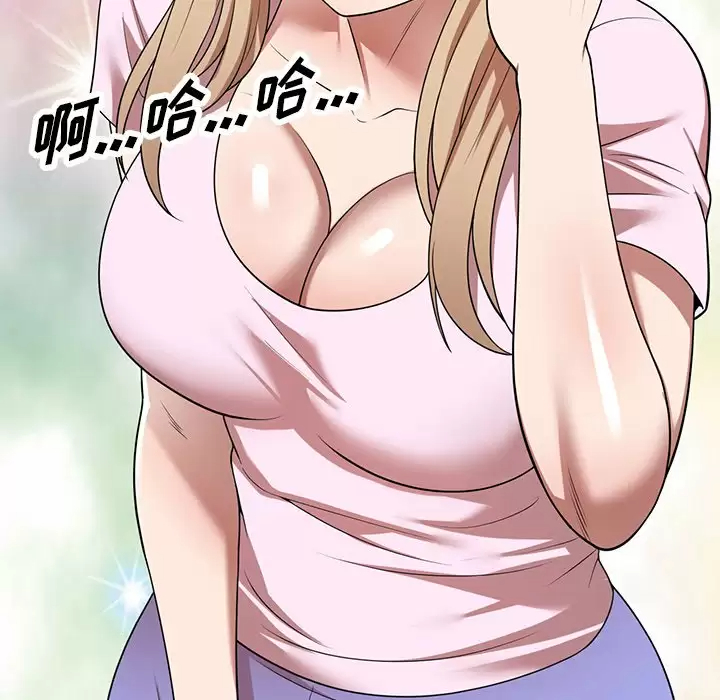 《掠奪的滋味》漫画 第9话