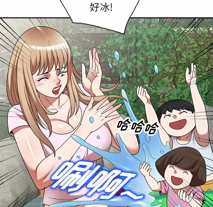 《掠奪的滋味》漫画 第9话