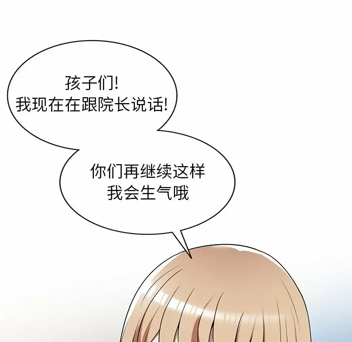 《掠奪的滋味》漫画 第9话
