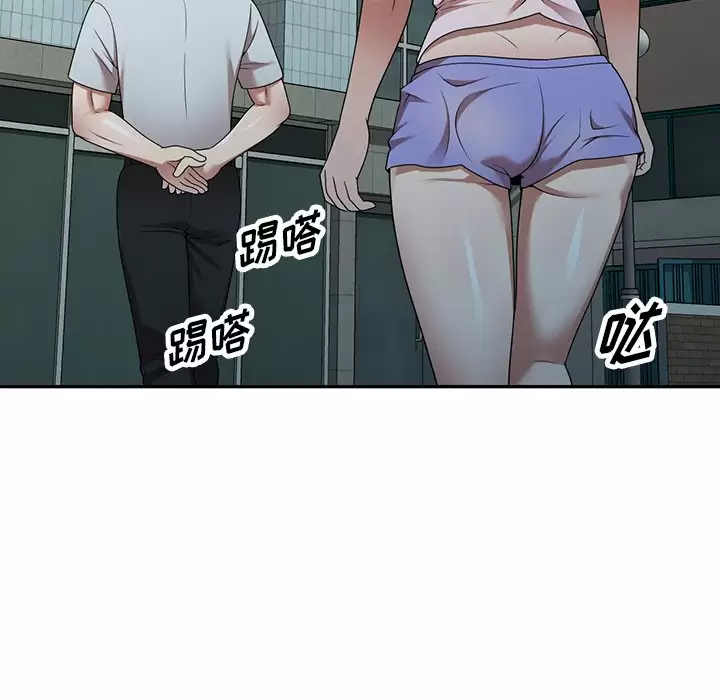 《掠奪的滋味》漫画 第9话