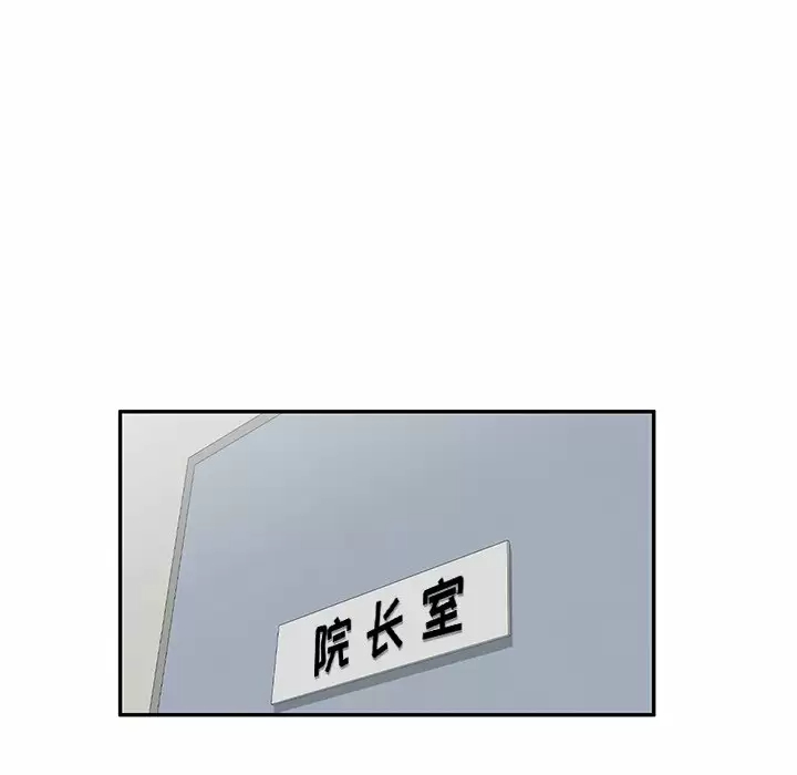 《掠奪的滋味》漫画 第9话