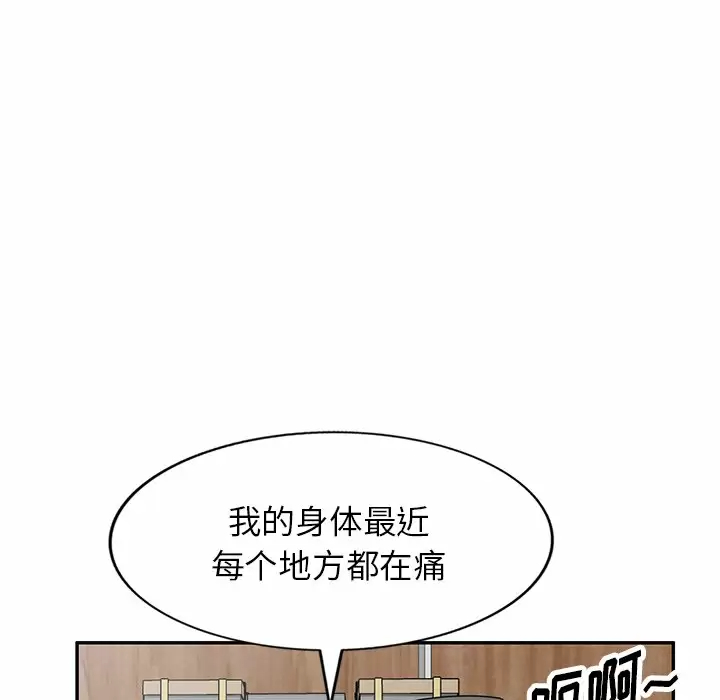 《掠奪的滋味》漫画 第9话