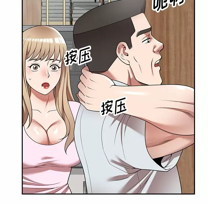 《掠奪的滋味》漫画 第9话