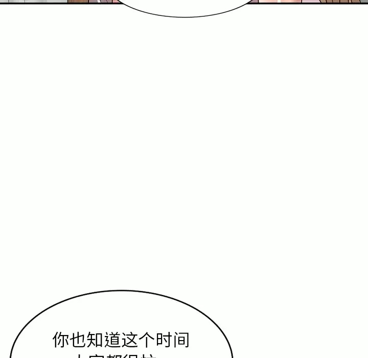 《掠奪的滋味》漫画 第9话
