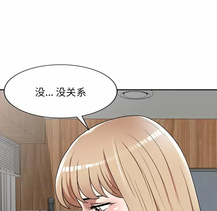 《掠奪的滋味》漫画 第9话