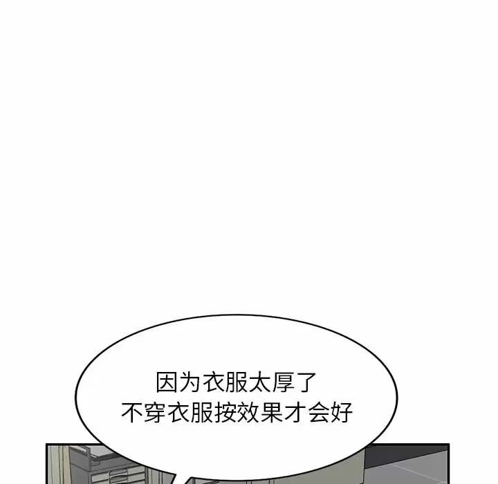 《掠奪的滋味》漫画 第9话