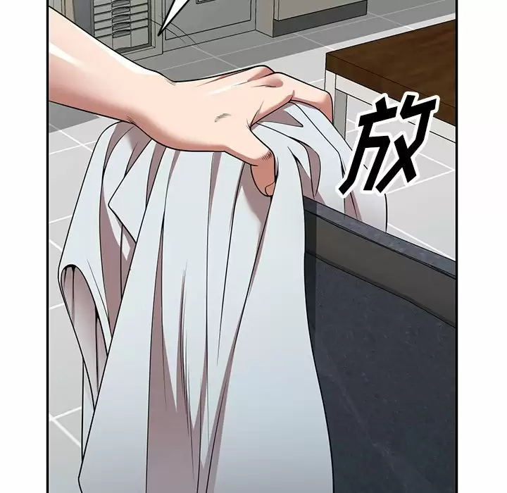 《掠奪的滋味》漫画 第9话