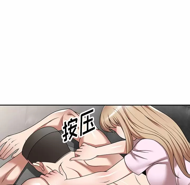 《掠奪的滋味》漫画 第9话