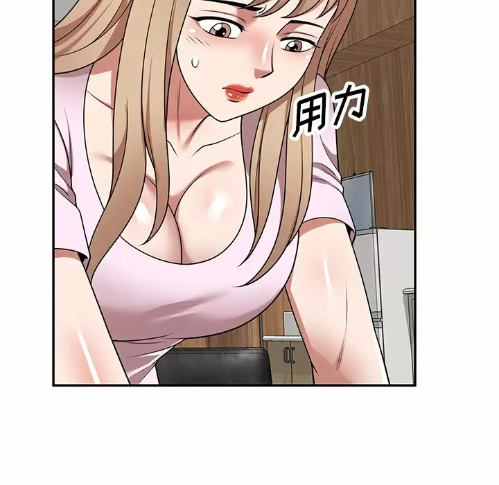 《掠奪的滋味》漫画 第9话