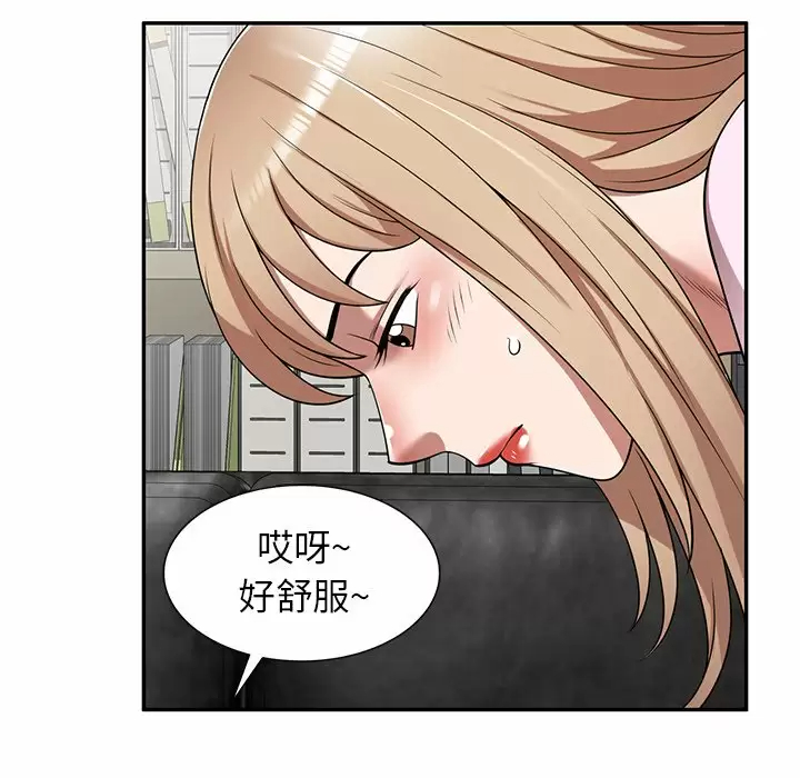 《掠奪的滋味》漫画 第9话