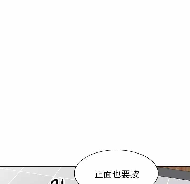 《掠奪的滋味》漫画 第9话