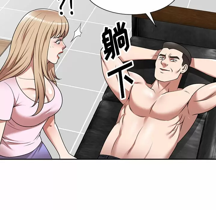 《掠奪的滋味》漫画 第9话
