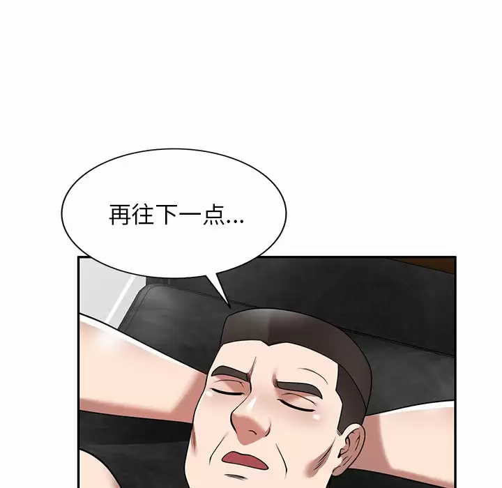 《掠奪的滋味》漫画 第9话
