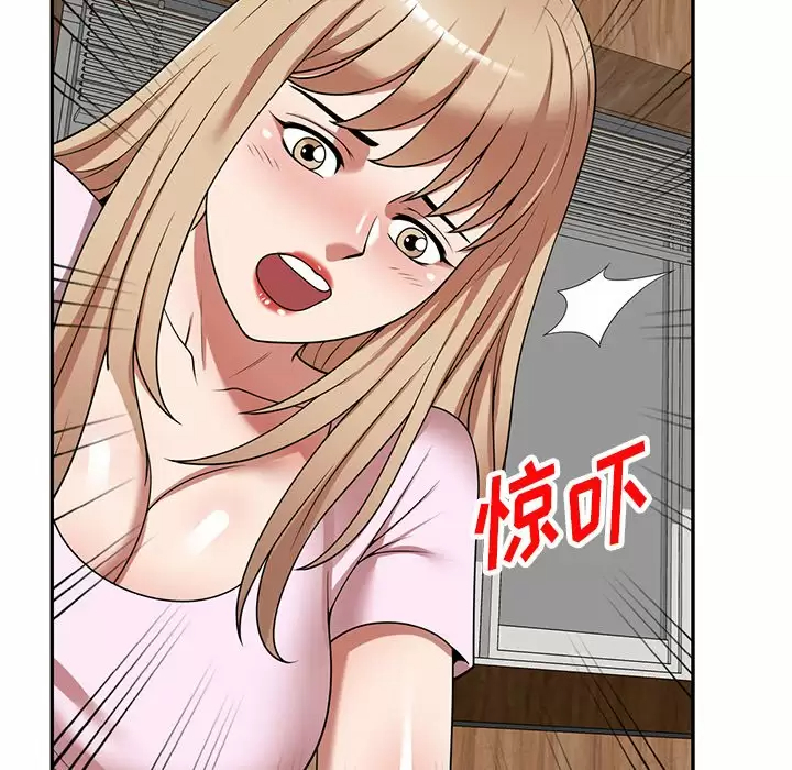 《掠奪的滋味》漫画 第9话