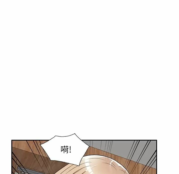 《掠奪的滋味》漫画 第9话