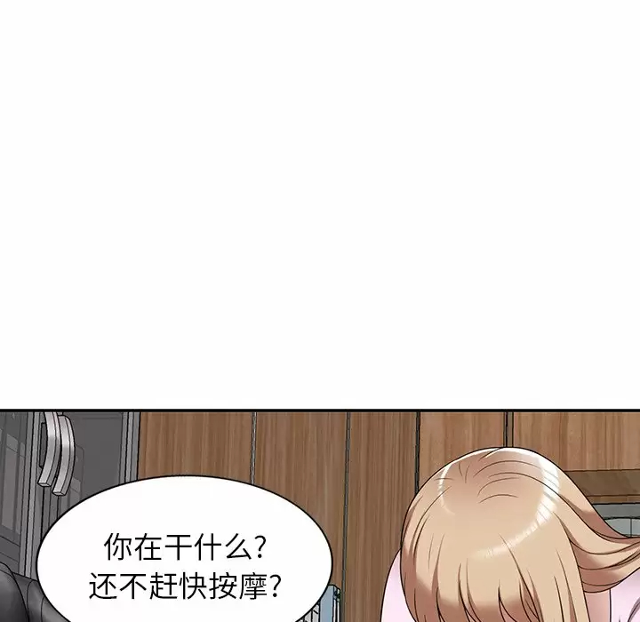 《掠奪的滋味》漫画 第9话