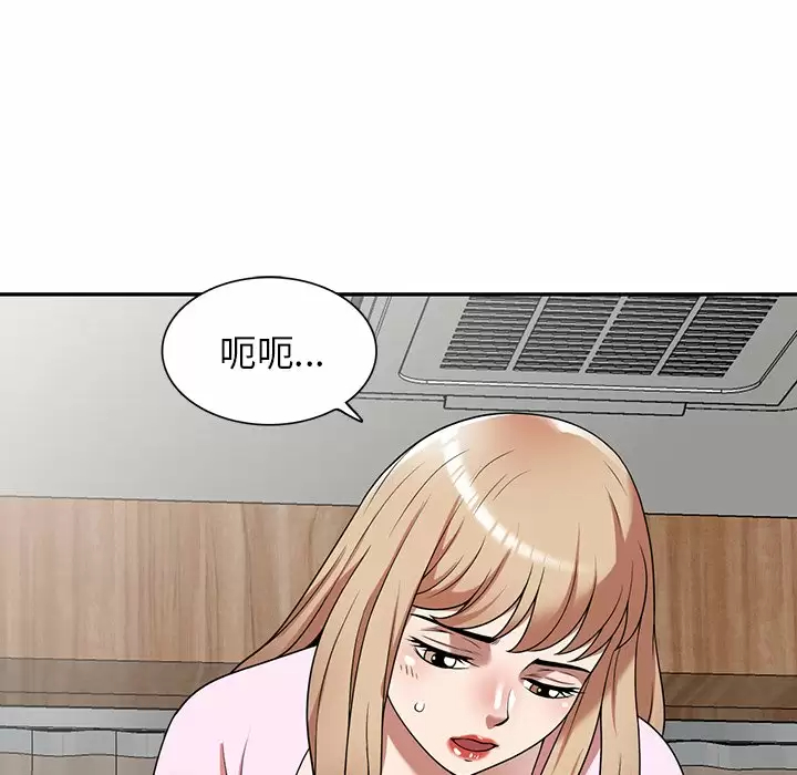 《掠奪的滋味》漫画 第9话