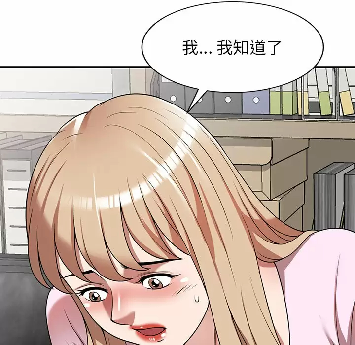 《掠奪的滋味》漫画 第9话