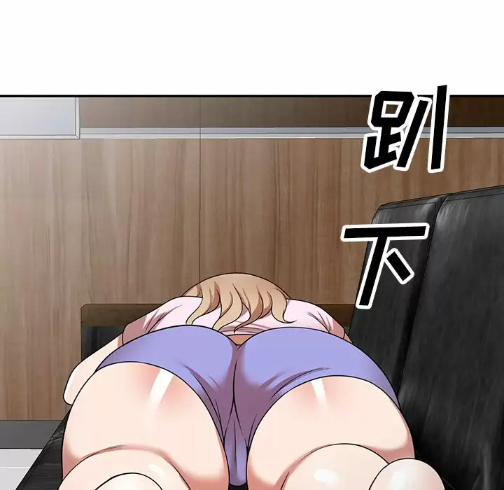 《掠奪的滋味》漫画 第9话