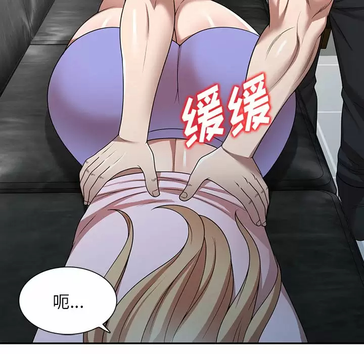 《掠奪的滋味》漫画 第9话