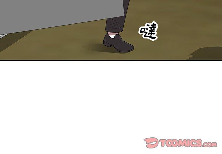 《掠奪的滋味》漫画 第16话
