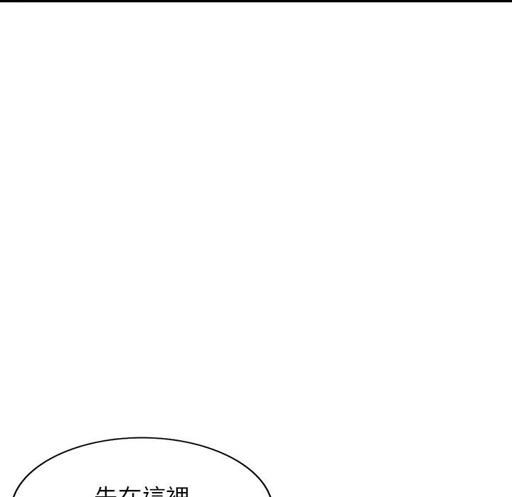 《掠奪的滋味》漫画 第16话