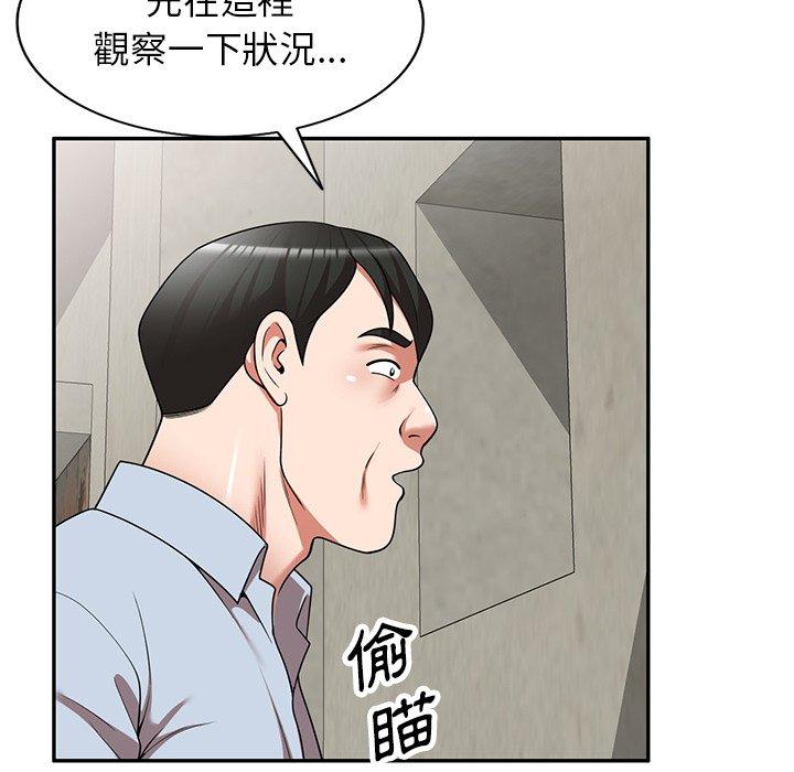 《掠奪的滋味》漫画 第16话