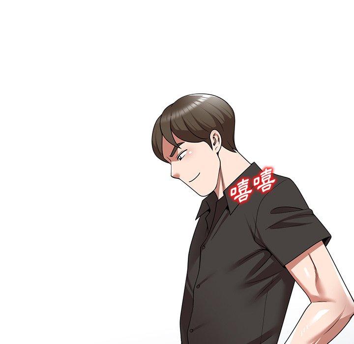 《掠奪的滋味》漫画 第16话