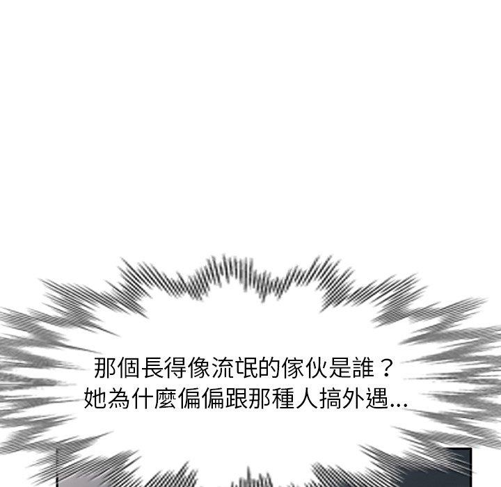 《掠奪的滋味》漫画 第16话