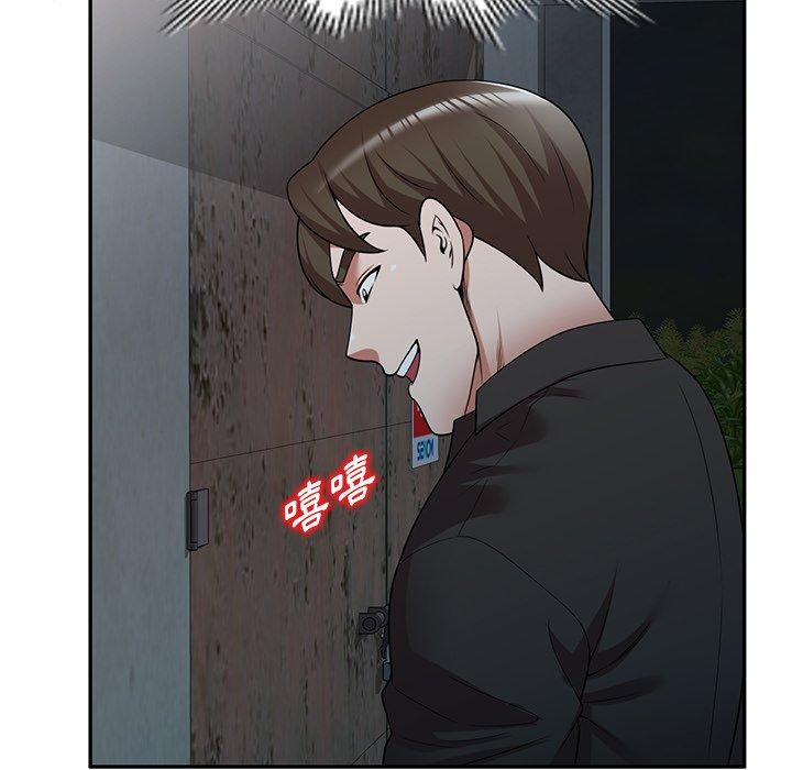 《掠奪的滋味》漫画 第16话