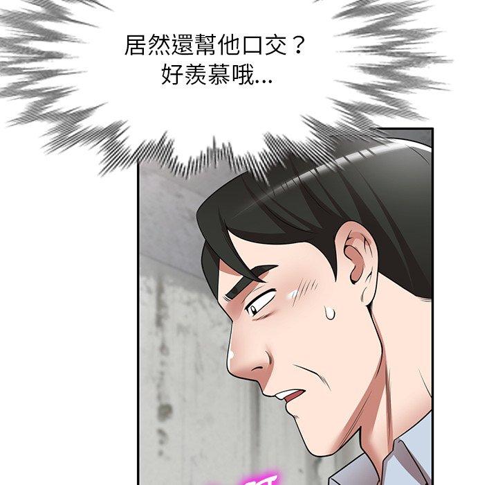 《掠奪的滋味》漫画 第16话