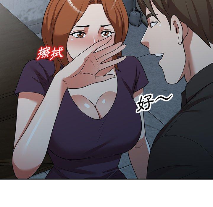 《掠奪的滋味》漫画 第16话