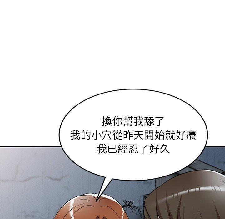 《掠奪的滋味》漫画 第16话