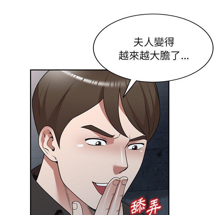 《掠奪的滋味》漫画 第16话