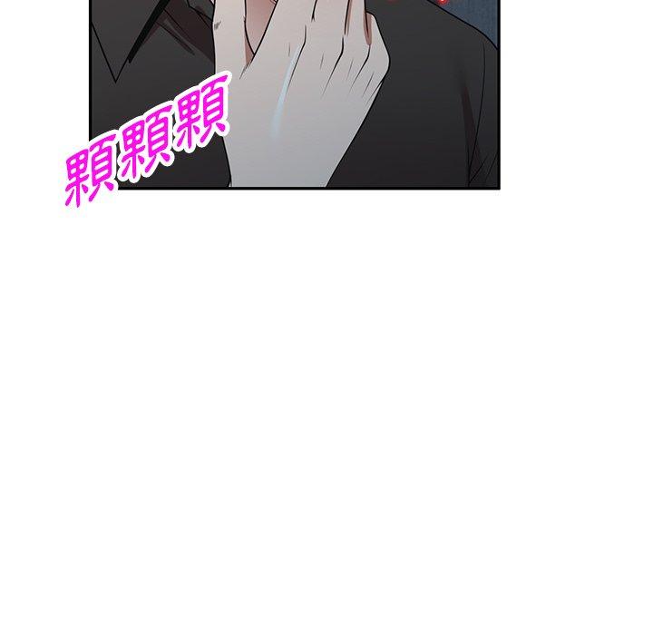 《掠奪的滋味》漫画 第16话