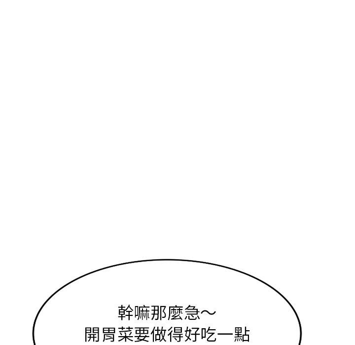 《掠奪的滋味》漫画 第16话