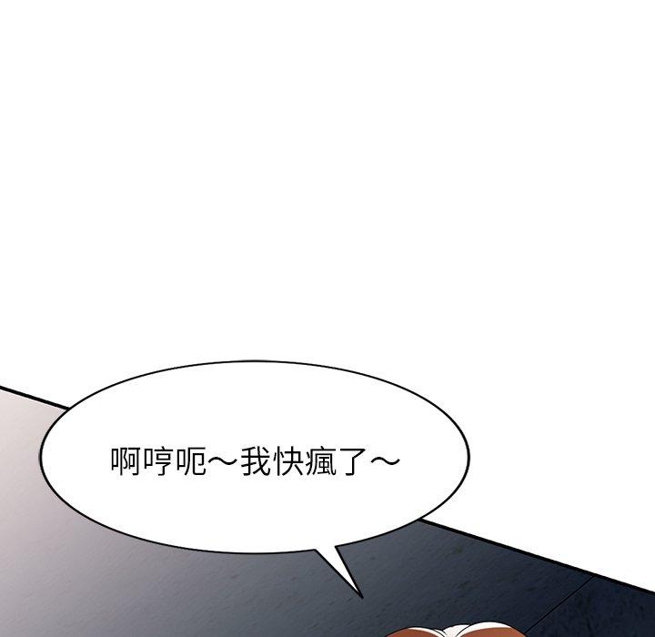 《掠奪的滋味》漫画 第16话