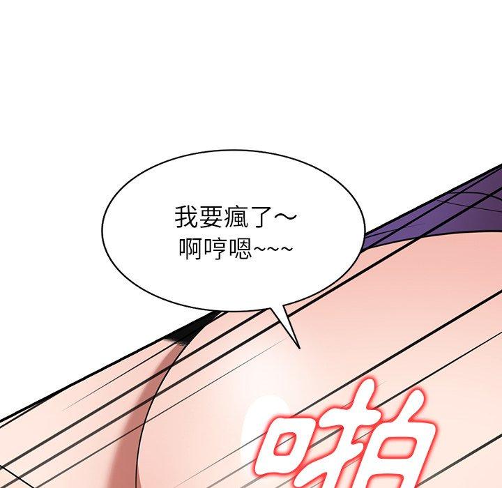 《掠奪的滋味》漫画 第16话