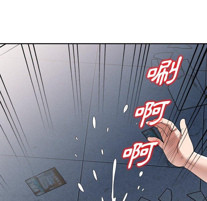 《掠奪的滋味》漫画 第16话