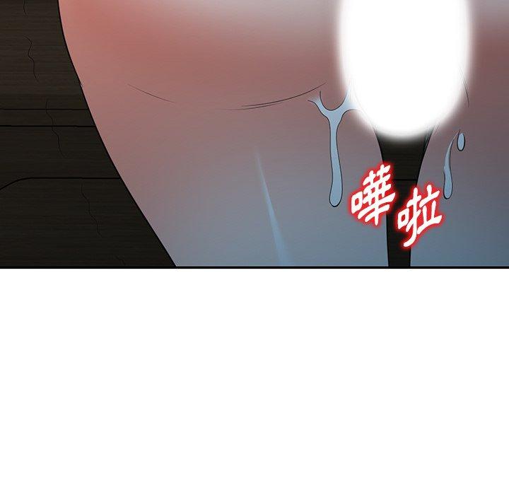 《掠奪的滋味》漫画 第16话