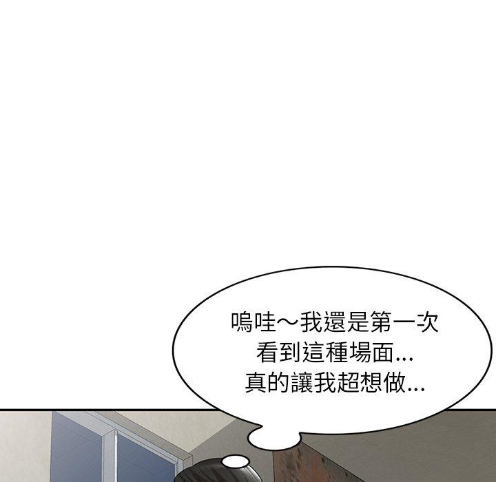 《掠奪的滋味》漫画 第16话
