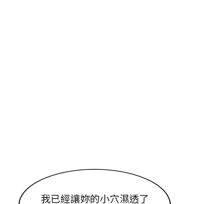 《掠奪的滋味》漫画 第16话