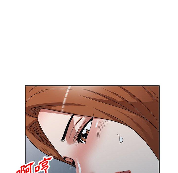 《掠奪的滋味》漫画 第16话
